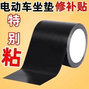 电动车坐垫修补贴无痕款自粘真皮沙发补皮贴布座椅坐垫翻新补丁贴