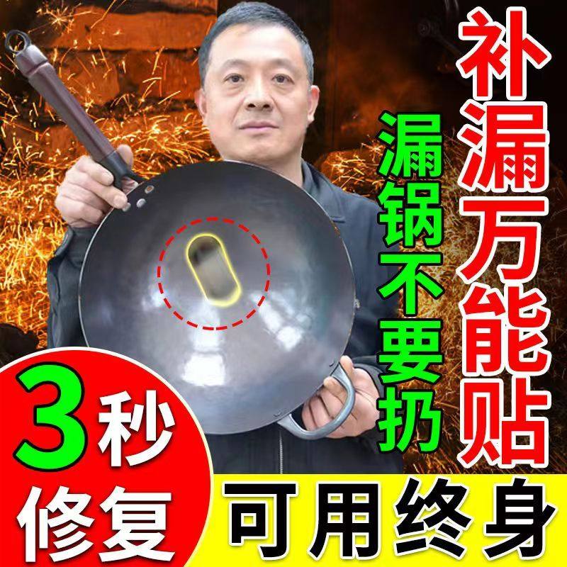 烧水壶贴胶不锈钢专用耐高温防水补漏补锅神器防漏贴补盆贴金属铝