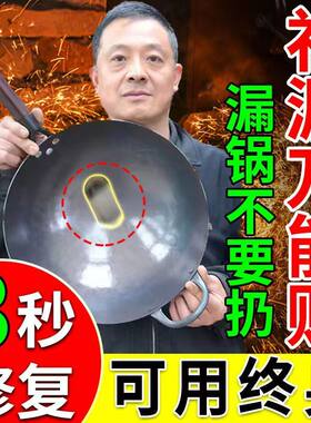烧水壶贴胶不锈钢专用耐高温防水补漏补锅神器防漏贴补盆贴金属铝