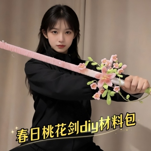 春日桃花剑扭扭棒手工diy材料包桃花弓箭氛围感出片神器女友礼物