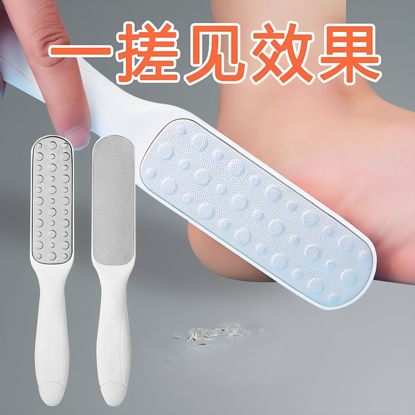 双面磨砂去死皮老茧磨脚石搓脚板