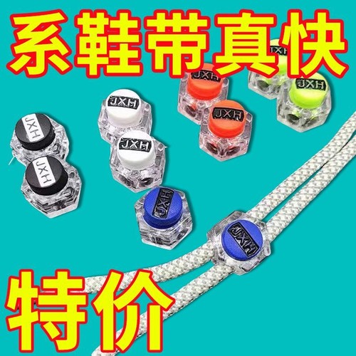 鞋带扣儿童懒人免系绑弹力固定器配件纽扣卡扣鞋扣夹扣系鞋带神器