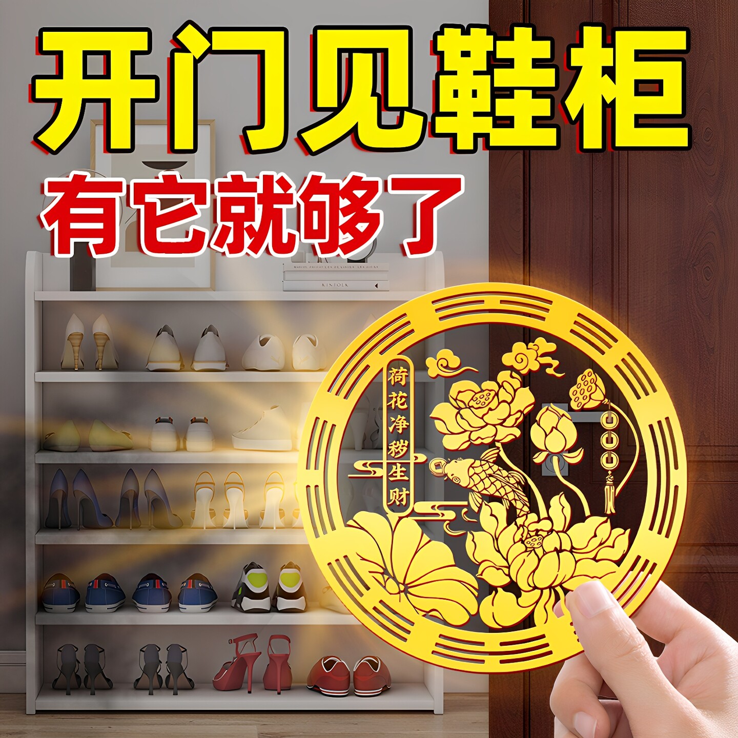 荷花锦鲤金属贴画净秽图好运连连