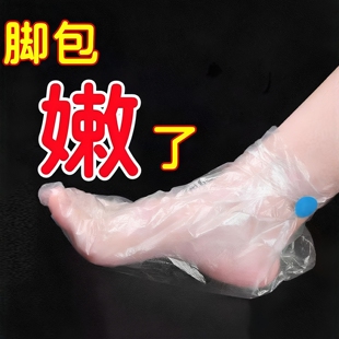 一次性足膜套脚套保湿增温足膜脚膜去皮神器足部护理脚膜滋润