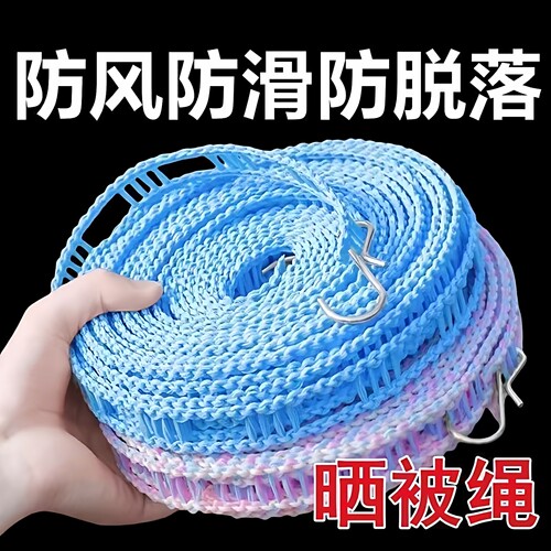 防风晾衣绳加粗加厚被子晾晒绳子户外旅行宿舍防滑便携式晾衣神器