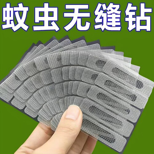 家用纱窗魔术贴门窗户流水孔防蚊贴条排水口漏水孔纱网破洞修补贴