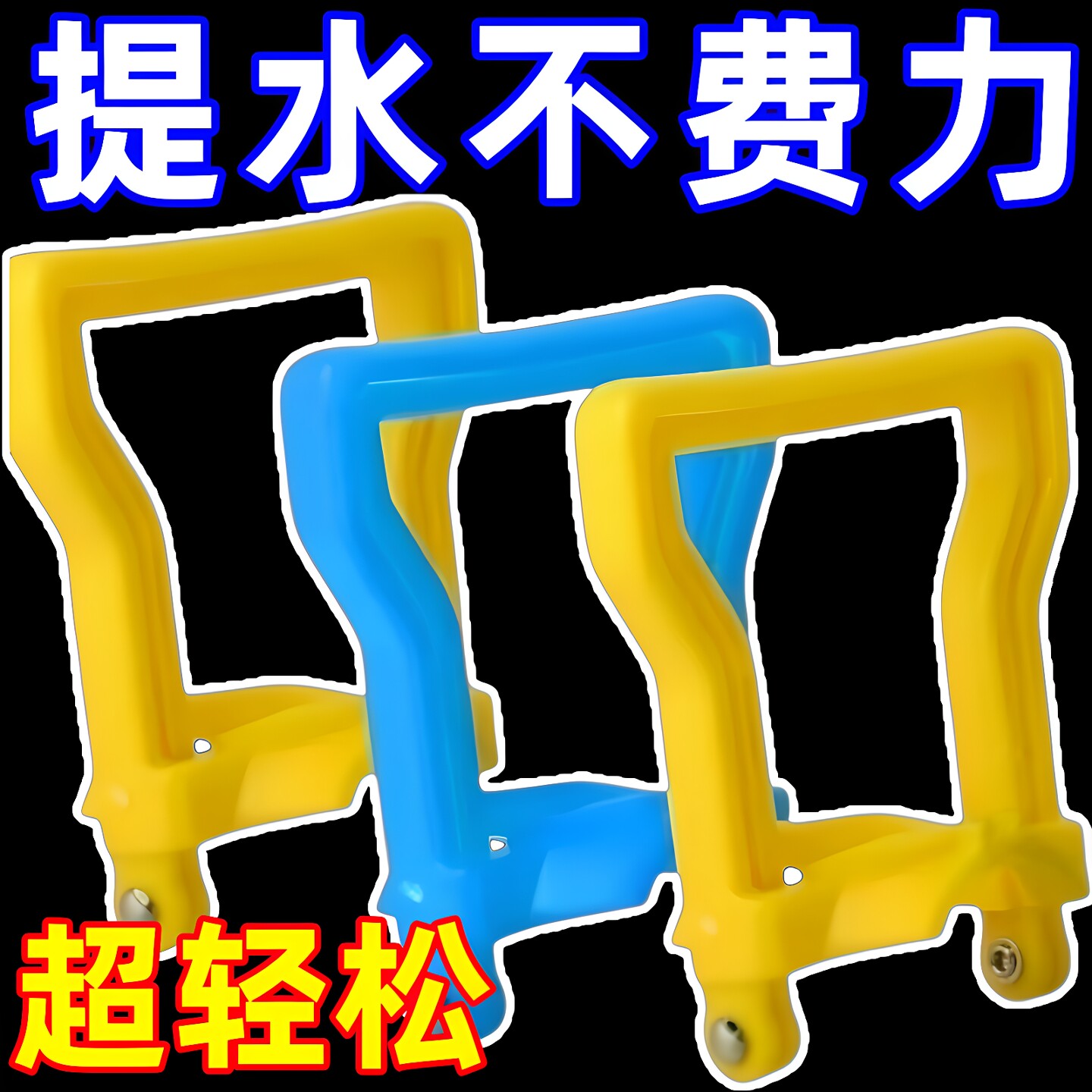 省力提桶器桶装水提水神器单人拎大桶水手提环把手夹子轻松双人抬图片