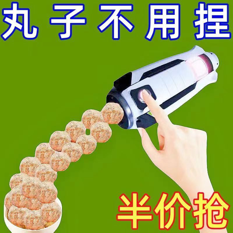 新款四联丸子器不粘炸丸子鱼丸肉丸做丸子神器新款家用炸丸子神器