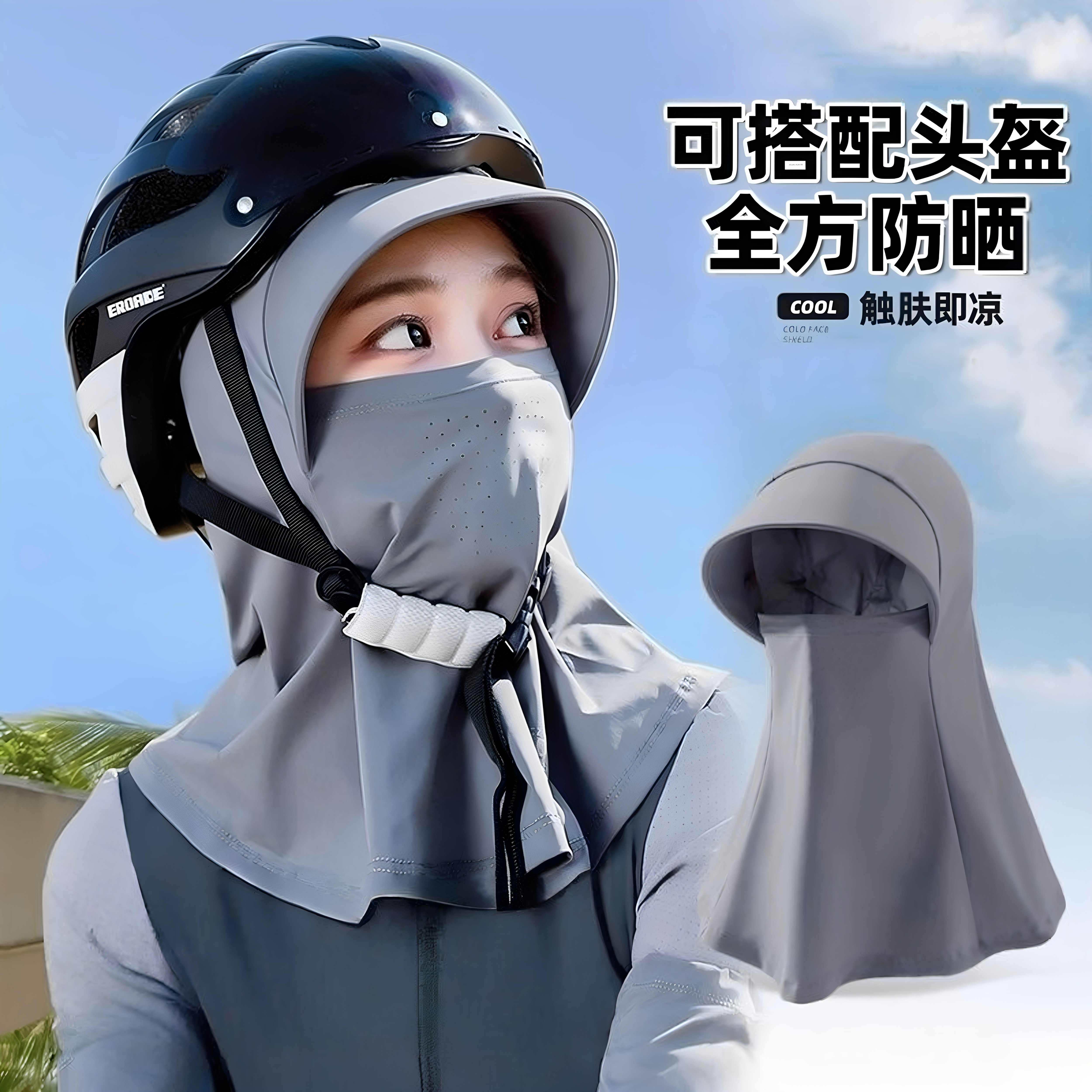 全脸防晒面罩脸基尼女防紫外线遮阳帽子冰丝口罩脖子护颈一体夏季