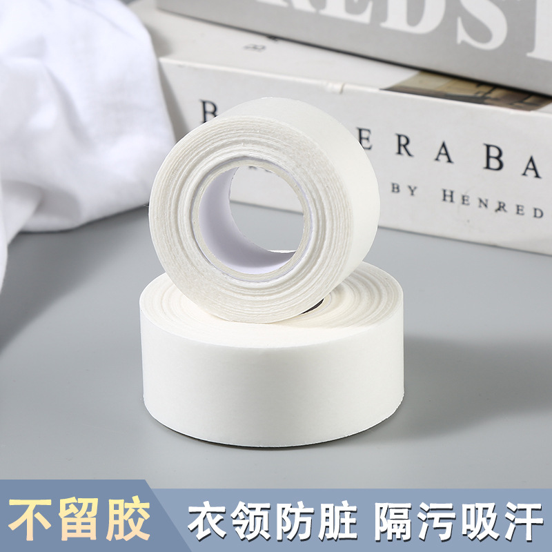 防脏贴衣领贴透气吸汗贴衬衫领口