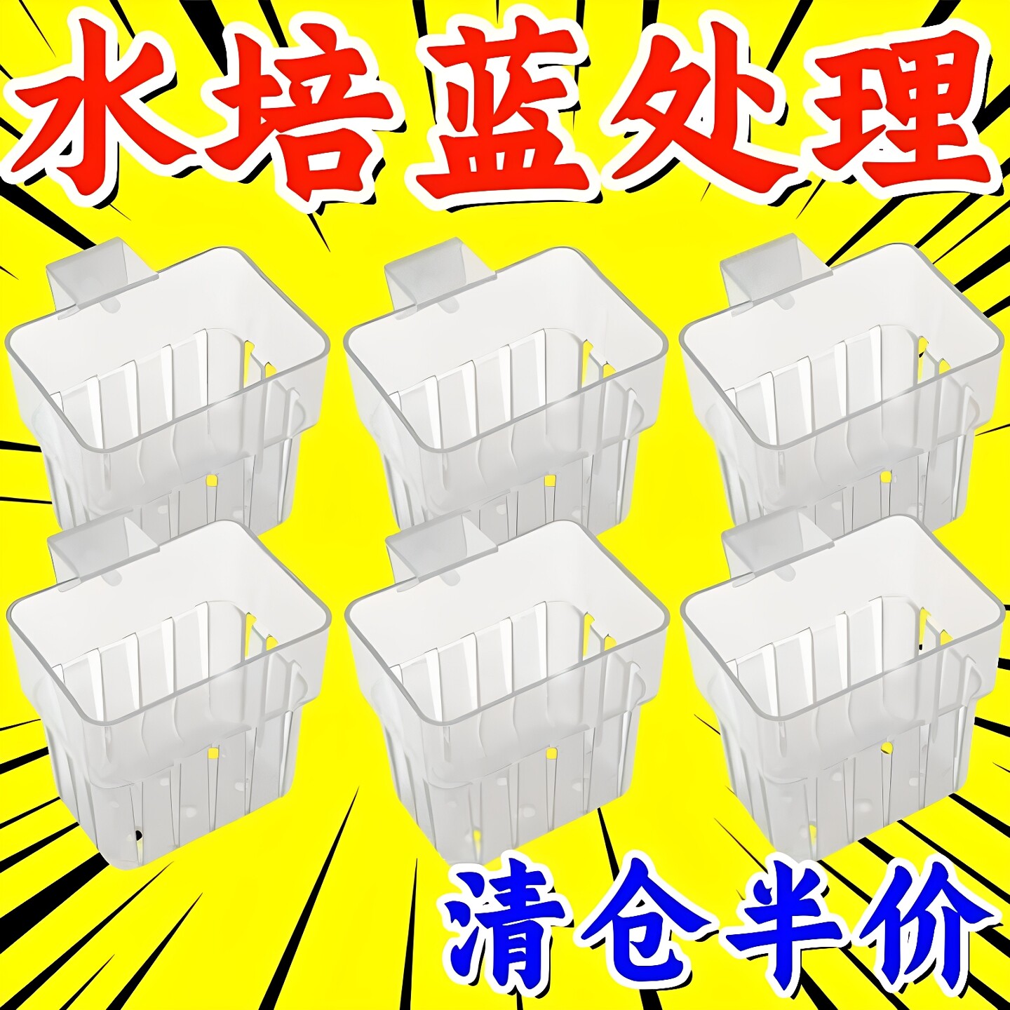 鱼缸水培架定植篮壁挂式植物固定
