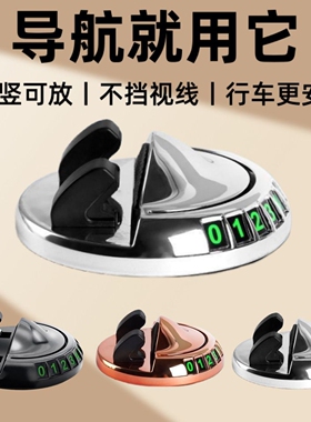 停车牌支架二合一车载手机挪车号牌创意多功能带汽车电话号码专用