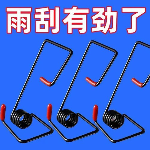汽车货车通用雨刮器臂助力弹簧