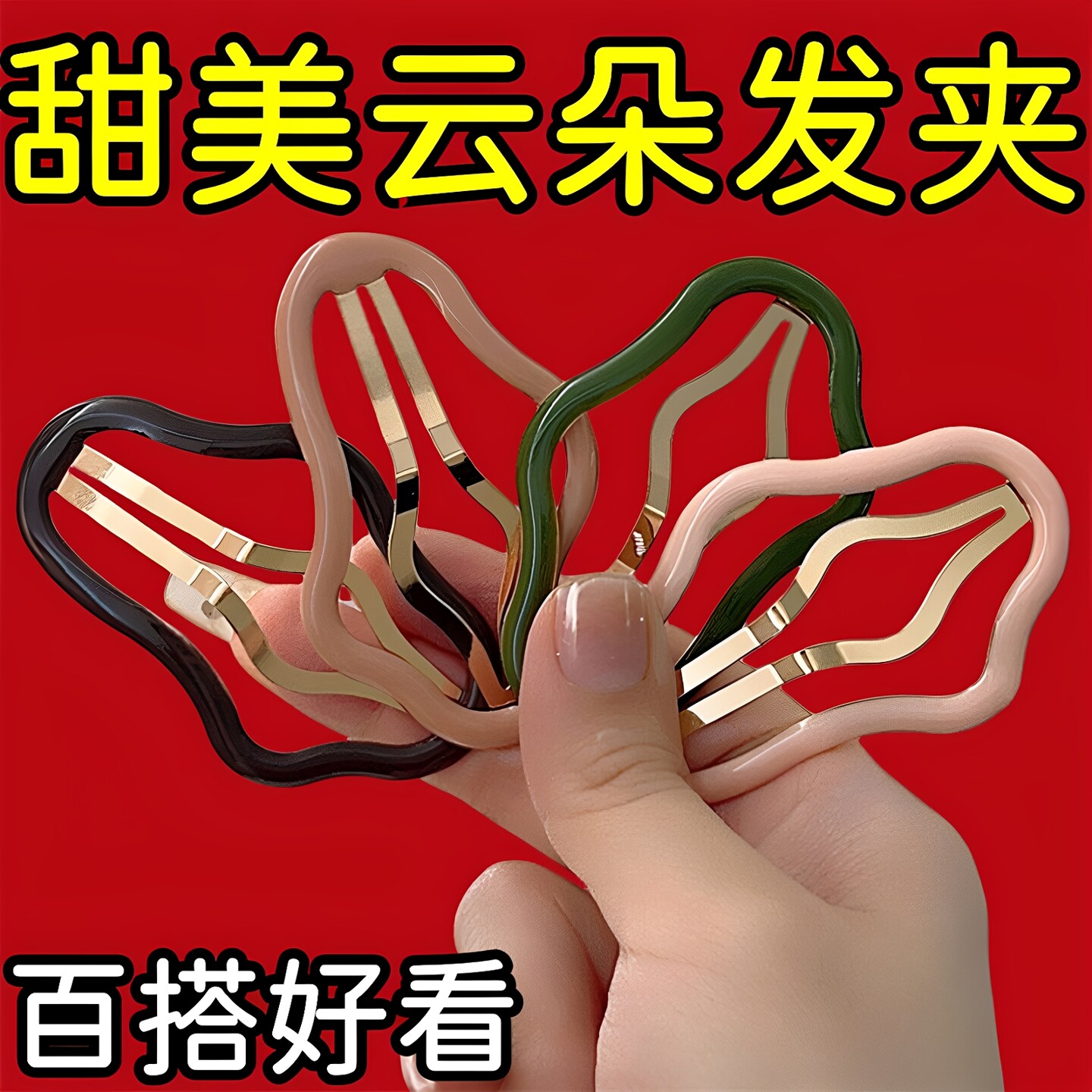 发夹边夹侧边日韩新款碎发刘海夹bb夹女前额云朵纯色发卡百搭发饰