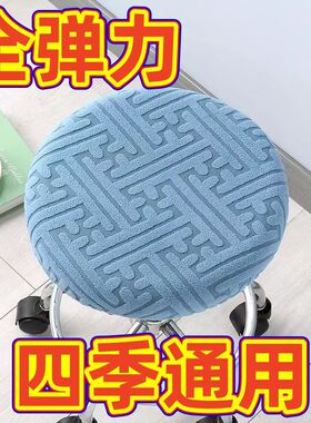 圆凳子座套罩布艺圆形坐垫套大工美容理发吧台圆形椅子套防滑透气