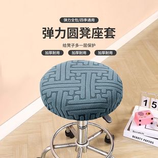 圆凳子套罩吧台美容院转椅通用布座套全包椅子板凳圆形万能小坐垫