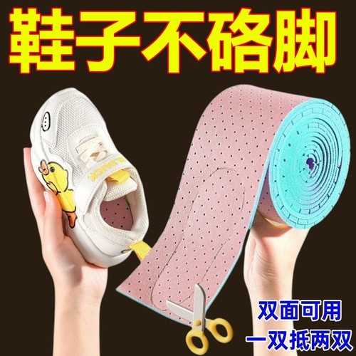 自由裁剪条儿童春夏蜂窝透气男防臭吸汗透气女儿童柔软鞋垫