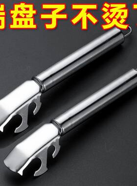 厨房多功能不锈钢提盘器提盘夹家用起盘器夹碗器取碗器啤酒开瓶器