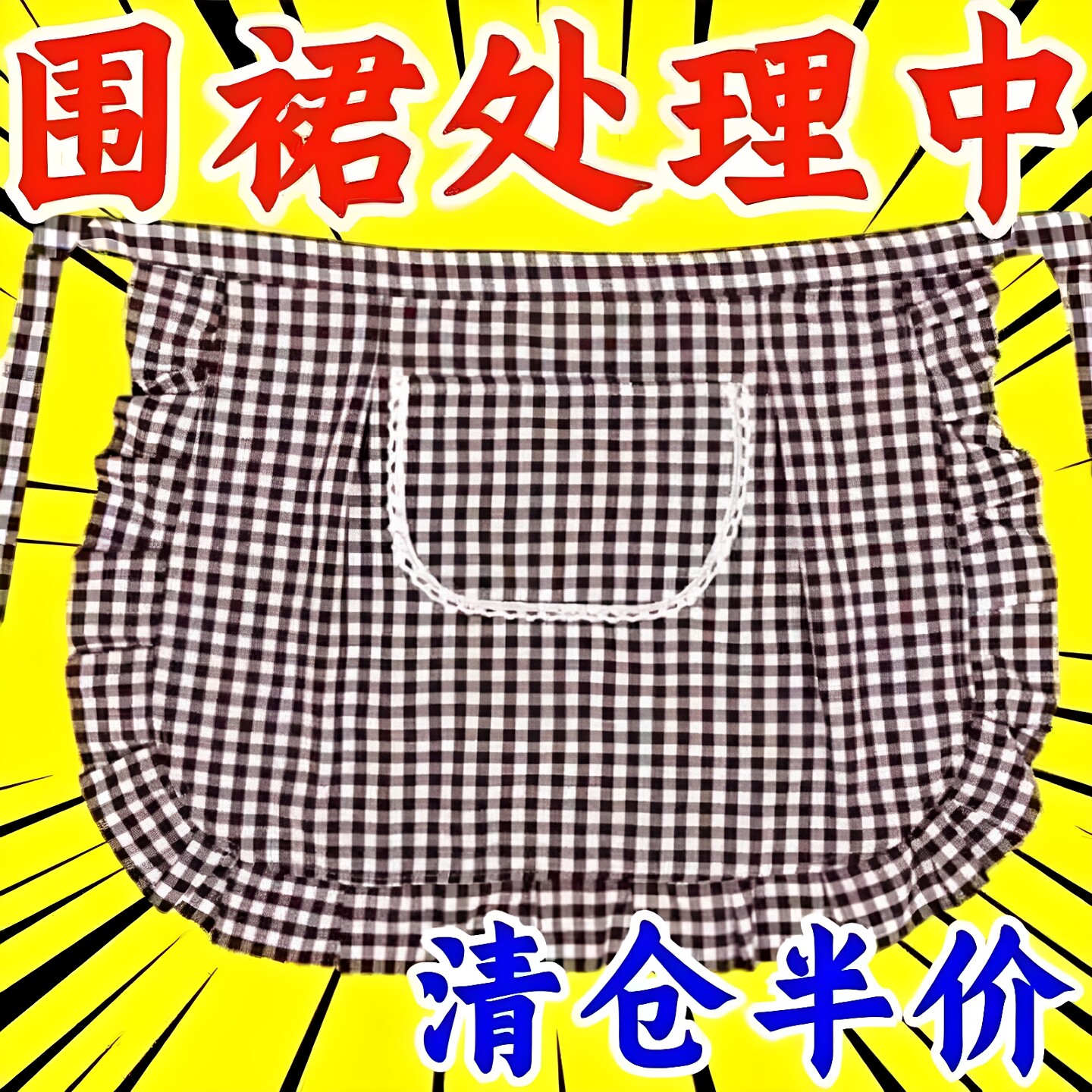 半身棉布围裙洋气家用防污半截围腰厨房透气做饭工作服新款时尚
