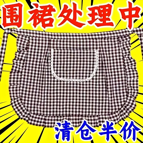 半身棉布围裙防污半截围腰厨房