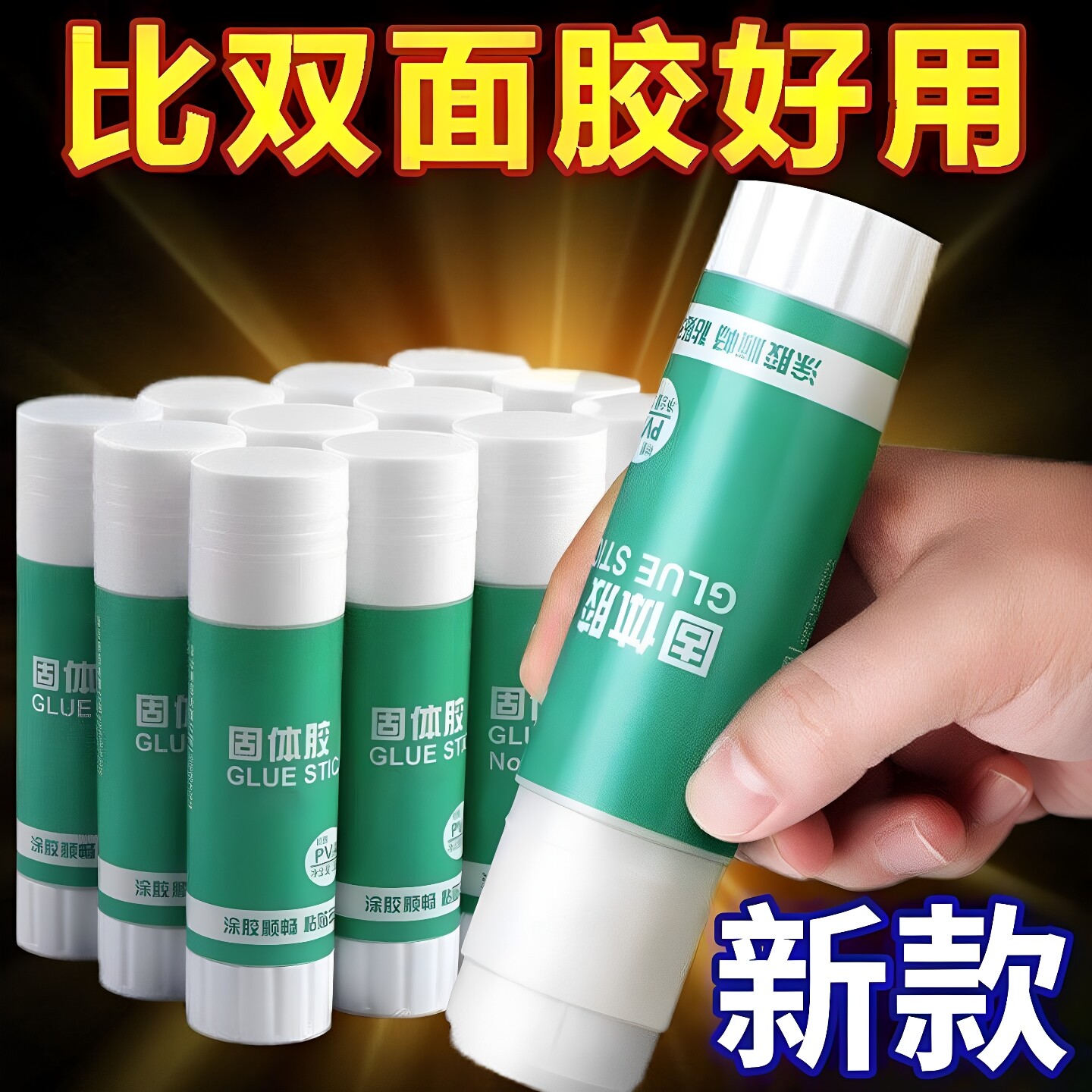白色高粘强力固体胶棒手工胶水