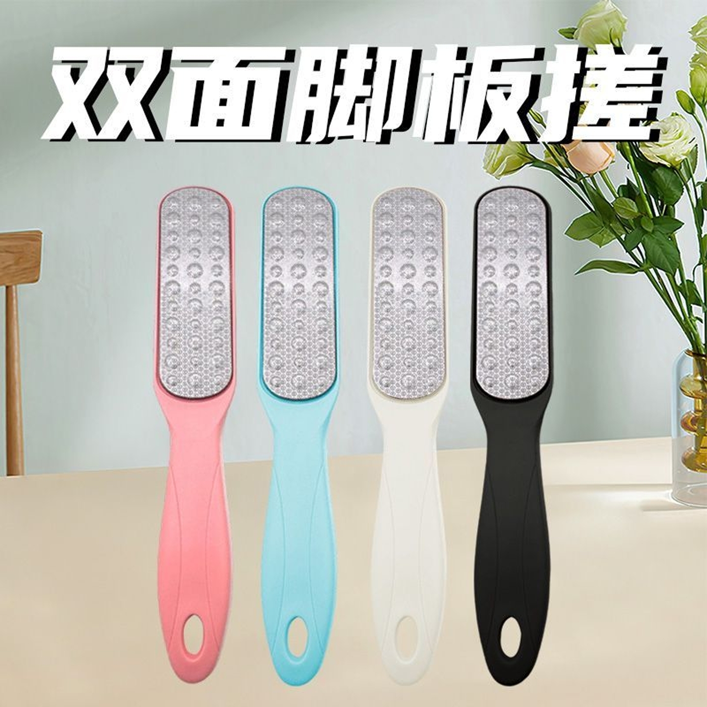 神器磨脚石去脚老茧死皮搓脚板脚底修脚刀足部去死皮神器不锈钢