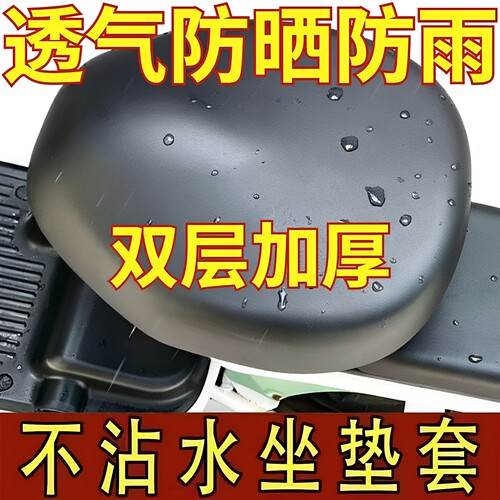 电动车通用座垫套电瓶车座垫座套电动自行车座套防水防晒隔热透气