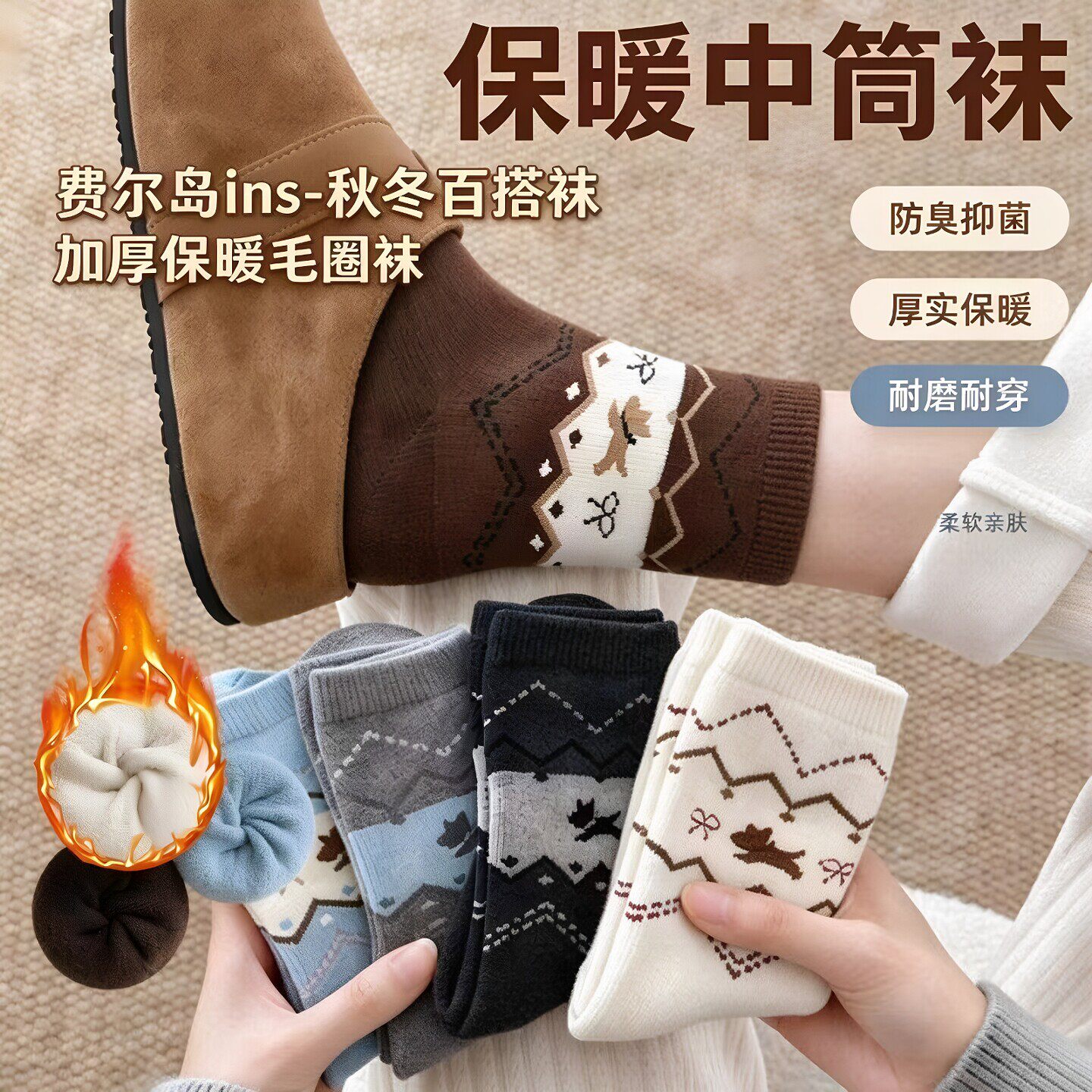 费尔岛复古小狗袜子女秋冬加厚保暖羊毛蝴蝶结卡通日系可爱中筒袜