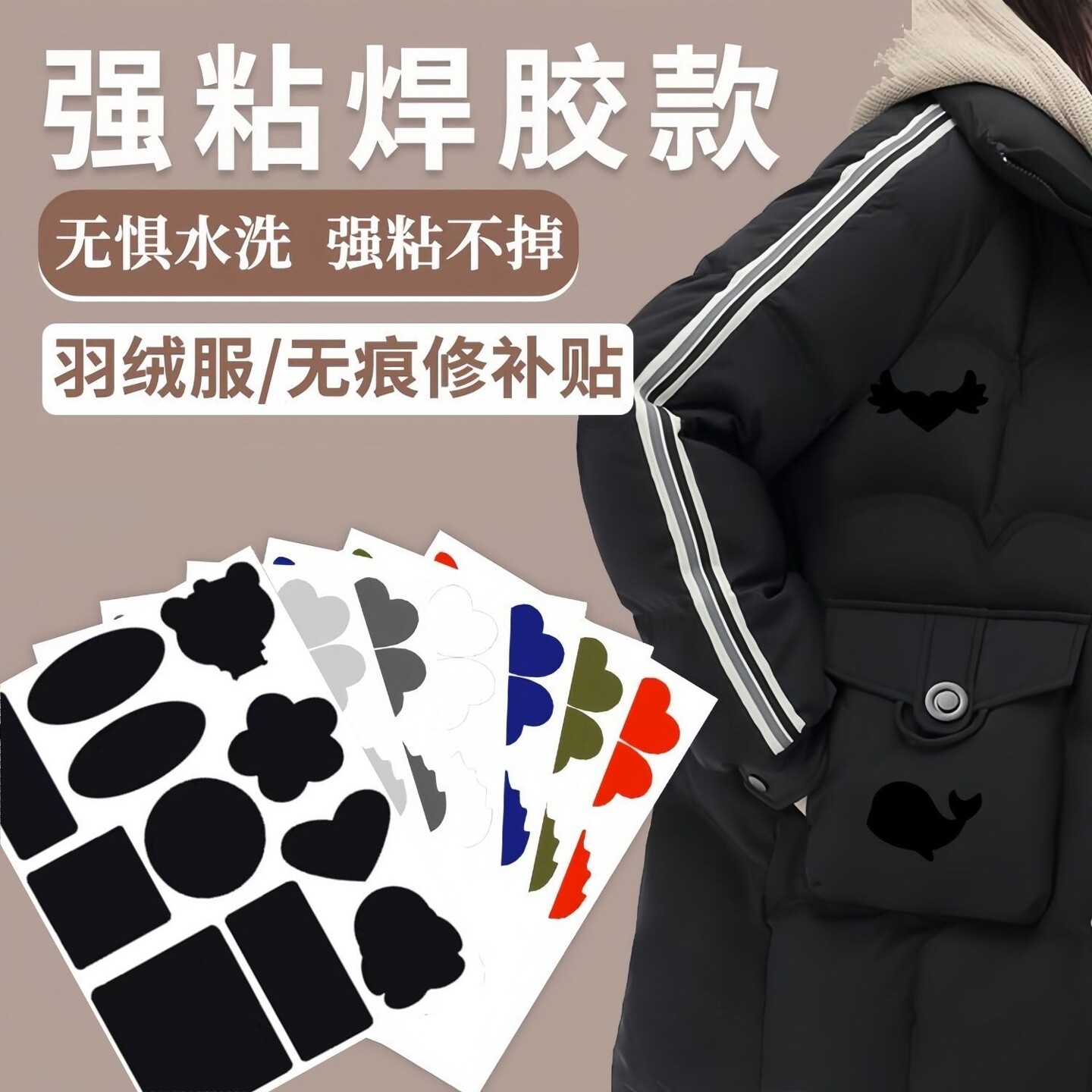 黑色补丁贴衣服破洞修补贴自粘羽绒服无痕修复刺绣装饰布贴冲锋衣