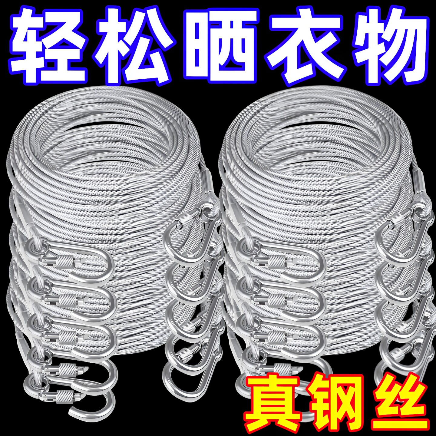 晾衣绳子室外晒被子加粗包塑钢丝绳阳台顶楼专用防风防滑凉晒神器