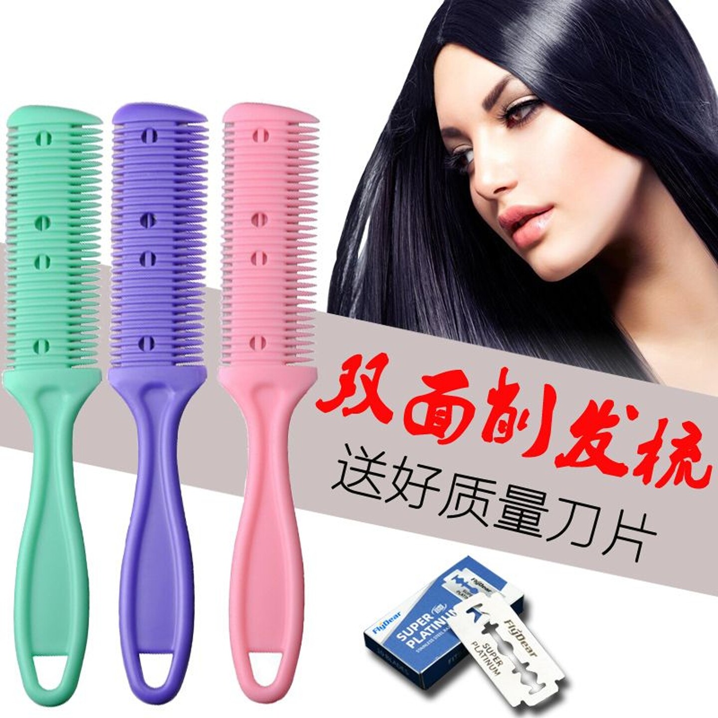 削发器宝宝刘海头发修剪器儿童女士家用理发神器剪刀削发梳削发梳