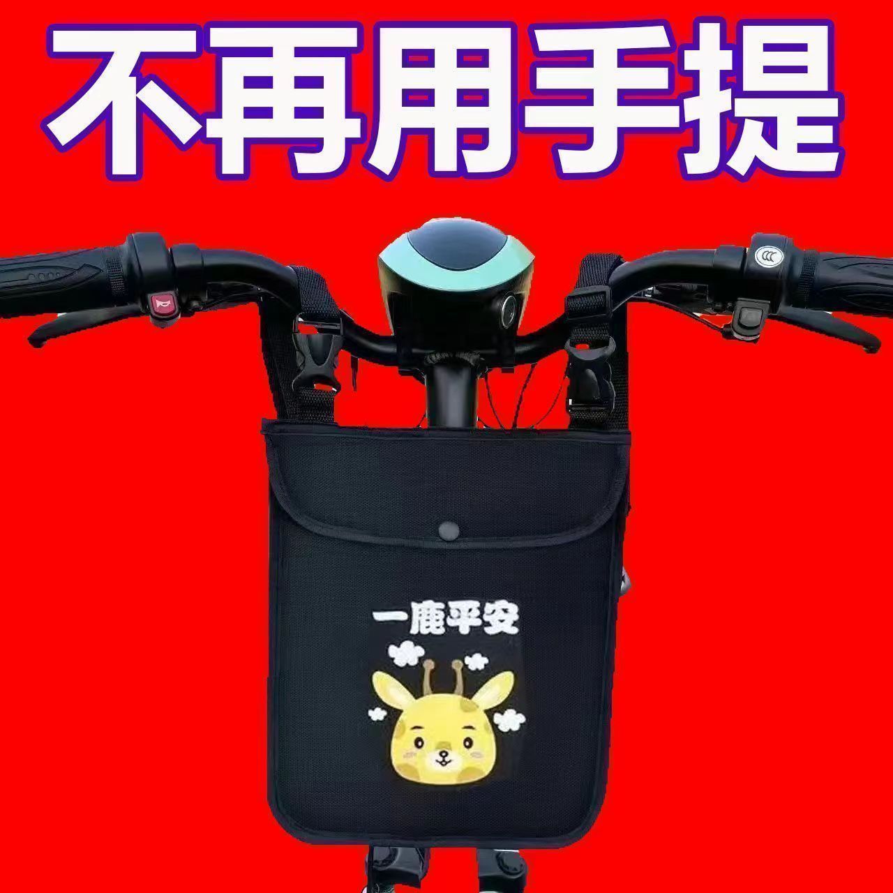 电动车自行车挂物包车把前包大容量立体收纳袋摩托车挂包置物袋