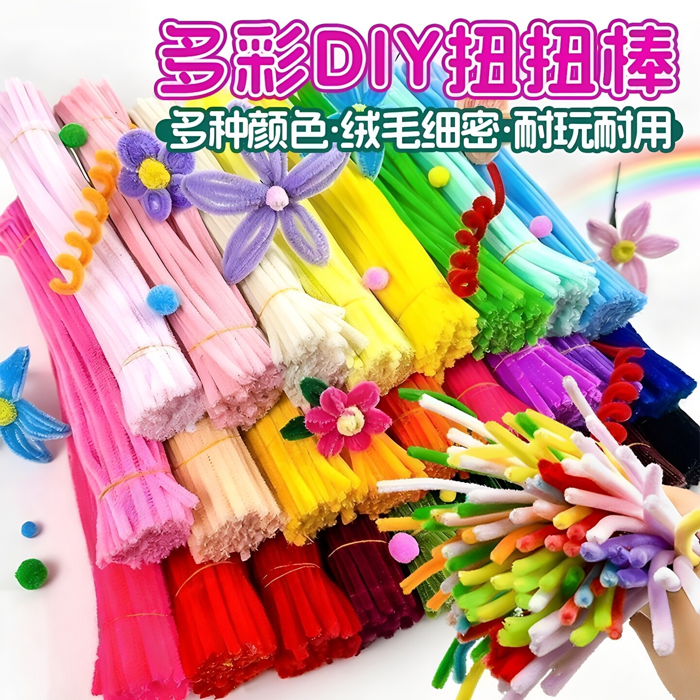 扭扭棒超密绒彩条毛条diy手工制作花束材料包马卡龙多色