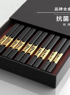 合金筷子分餐筷家庭装公用专筷抗菌防潮防霉商用酒店中式高档快子