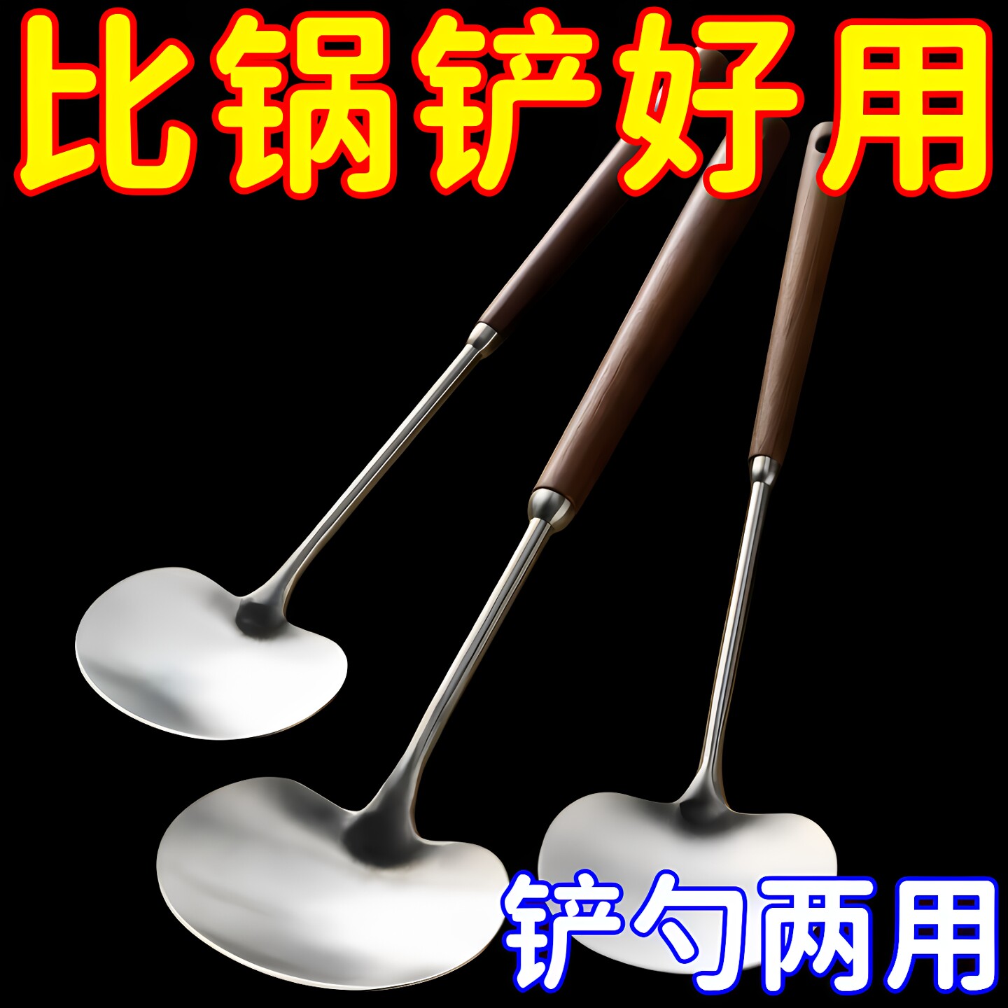 食品级不锈钢加厚长柄蘑菇铲勺子