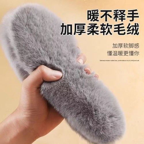 冬天保暖鞋垫男女加厚加绒棉防臭加绒鞋垫吸汗透气防寒毛绒仿兔毛