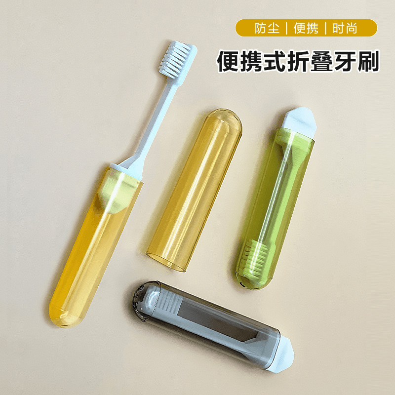 可折叠牙刷便携式旅行小巧一次性迷你随身软毛超细毛超软独立包装