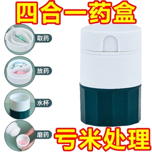 磨药研磨器碎药片分割器二分之一四神器西药碾药粉家用切药器药盒