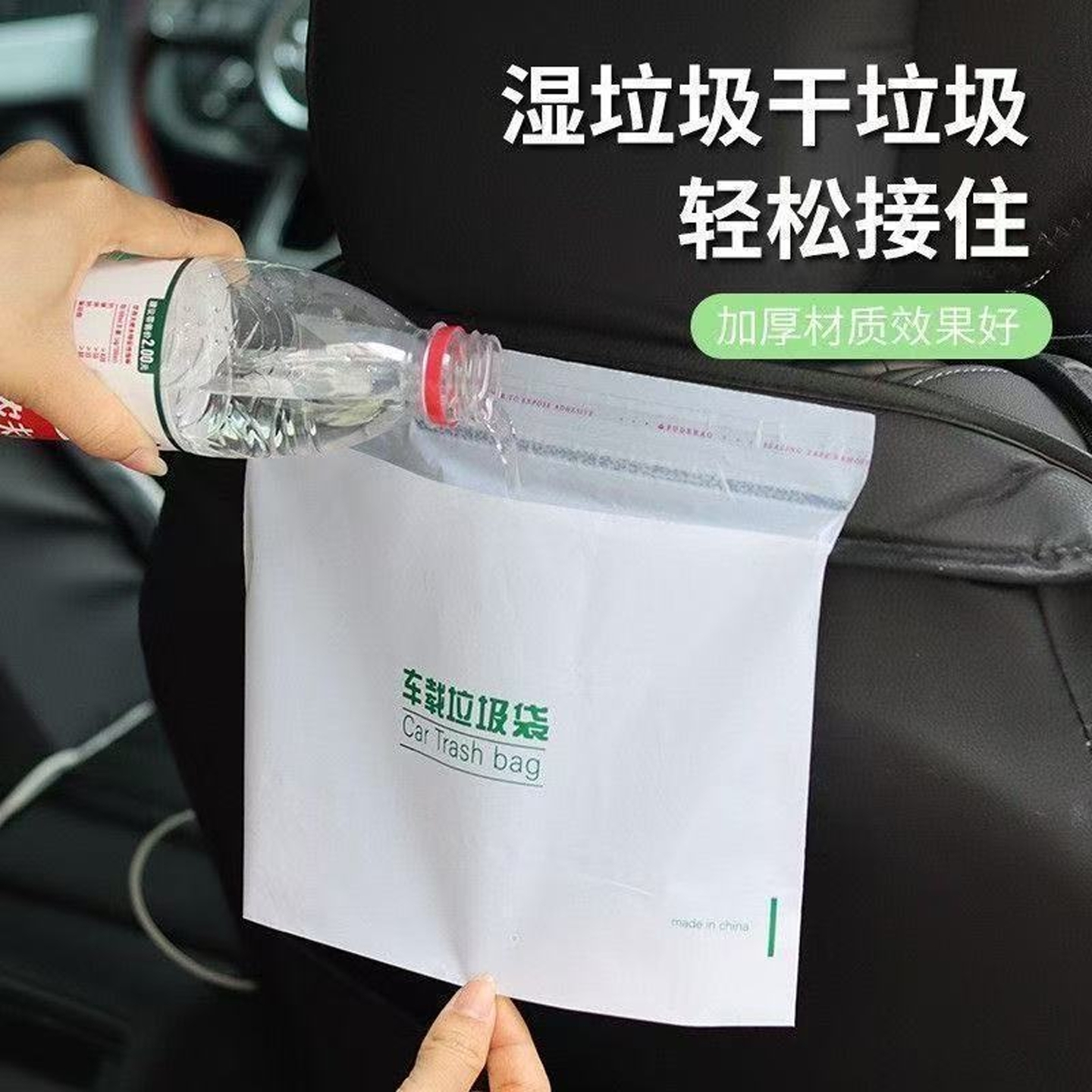 车载垃圾袋一次性可粘贴多功能清洁袋宿舍清洁袋自立式车用垃圾袋