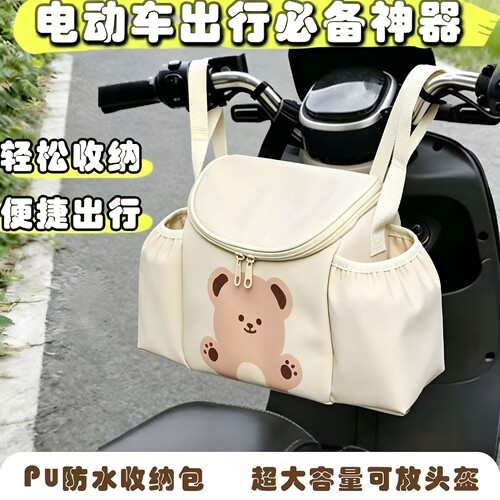 电动车实用挂包适用雅迪爱玛三轮车置物收纳盒大容量便携收纳