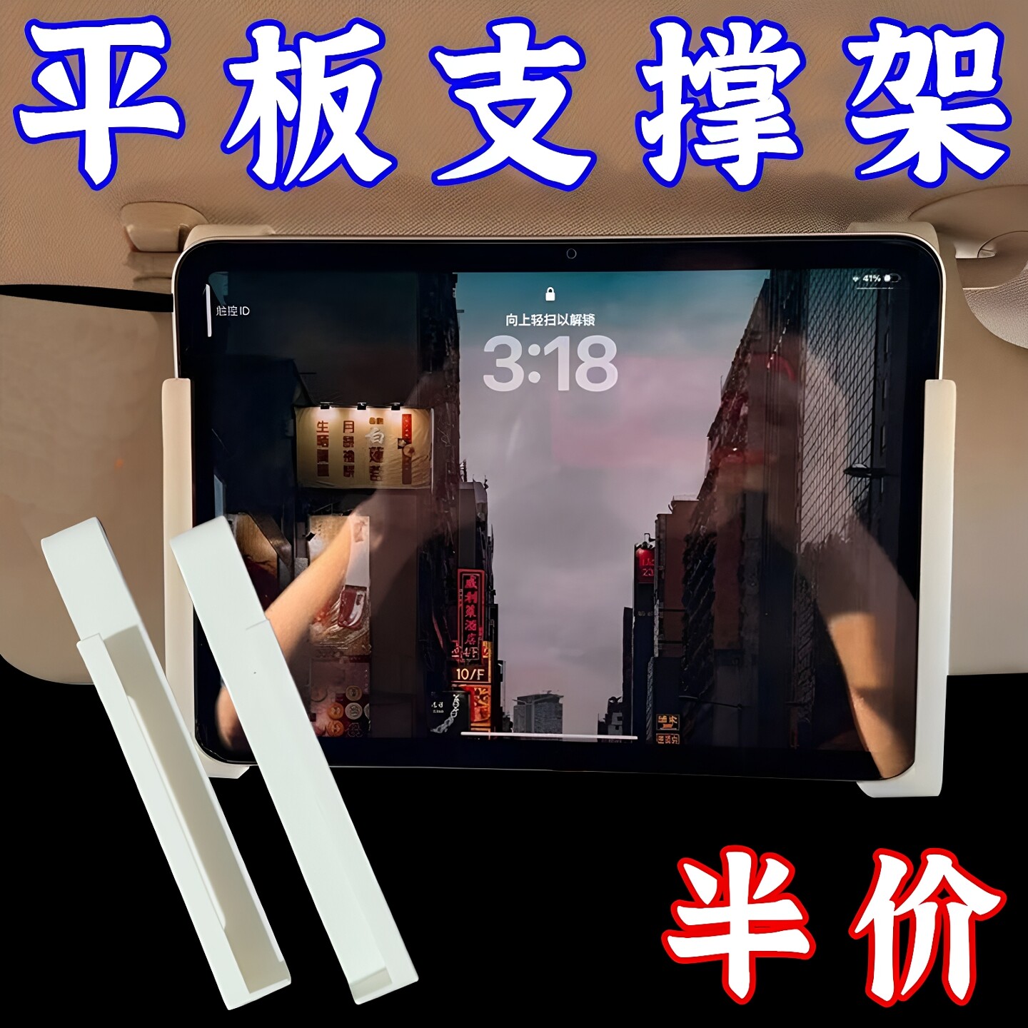车载平板支架后排椅背适用iPad汽车用车内后座前排固定手机架