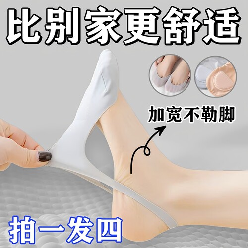 冰丝薄款隐形防滑船袜女