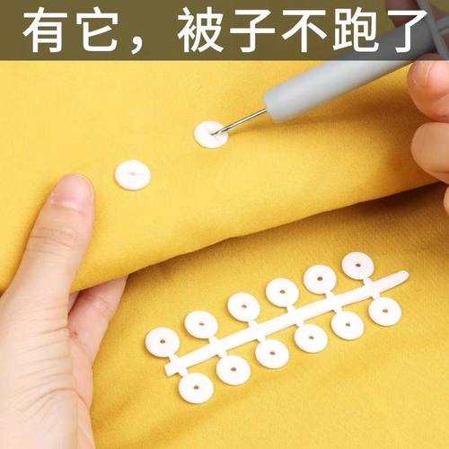 隐形一次性软胶钉子冬季安全订被子固定器贴片扣子软扣被套床单