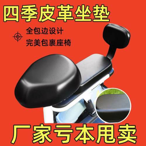 四季通用电动摩托车坐垫防晒防雨水电瓶踏板车弹力加厚皮革座椅套