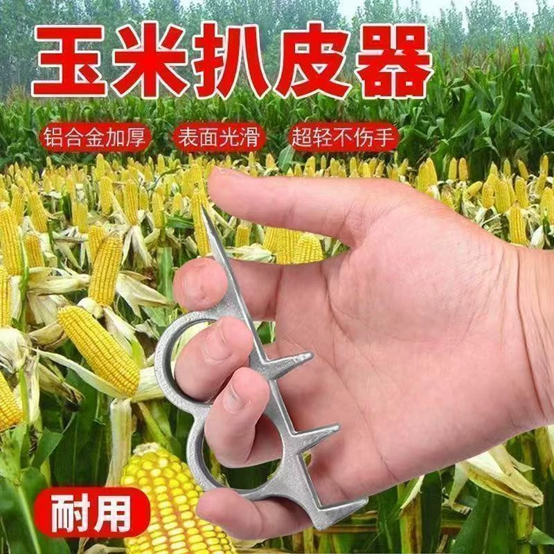 Кукурузная очистительная артефактная щелужка и очистка кукурузы для снятия шелухи сельскохозяйственные захватальные инструменты ручной маленький очистительный стержень для отделения кукурузы