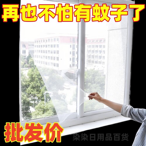 家用窗户纱网沙窗 自粘魔术贴防蚊纱窗 带补洞贴隐形加密自装窗纱