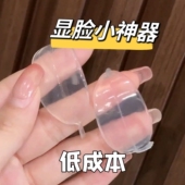 精灵耳挂佩戴式 耳贴神器定型隐形不痛透明耳朵强支撑外扩耳夹硅胶