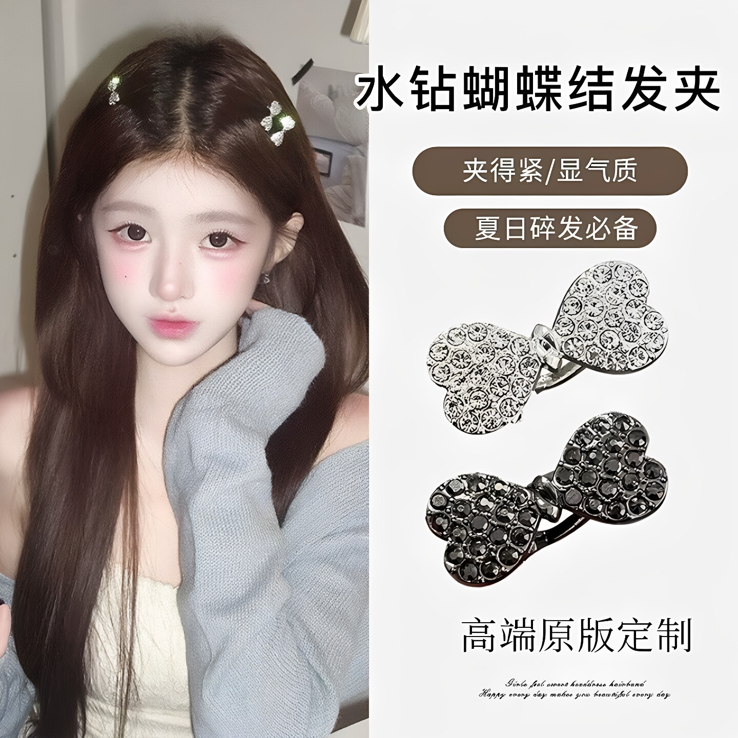 精致超闪水钻小号蝴蝶结发夹头饰