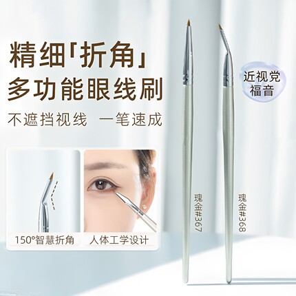 折角眼线刷精细遮瑕刷画卧蚕眼睑下至泪沟眼部细节唇刷化妆刷