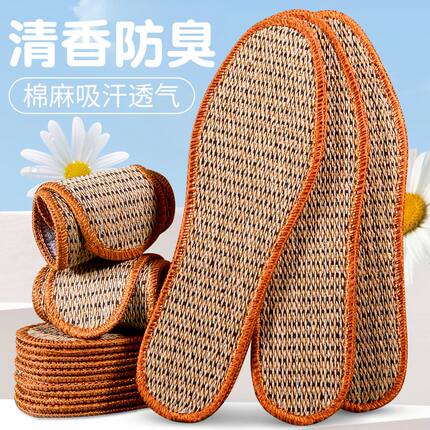防臭鞋垫手工棉麻透气吸汗舒适不累脚男女学生棉麻运动皮鞋鞋垫子